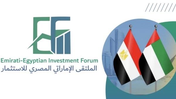 الملتقى الإماراتي المصري للاستثمار ينطلق 31 الجاري بالفجيرة